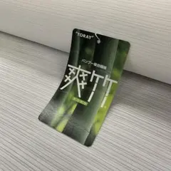 東レ爽竹横絽白長襦袢反物と 絽半襟・衿芯・衣紋抜のセット - メルカリ