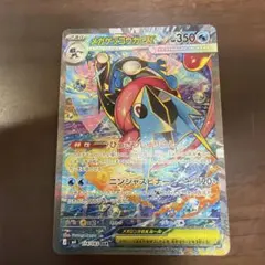 ナ*川様 ★メガゲッコウガex 114/083 SAR