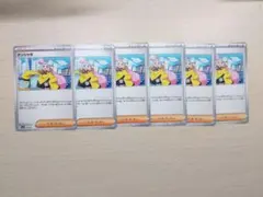 ポケモンカード　ナンジャモ 　サポートカード 　6枚セット