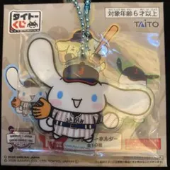 侍ジャパンサンリオ一番くじ アクリルキーホルダーシナモロール