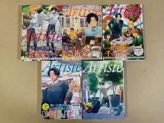 Artiste アルティスト 1〜10巻セット 全巻 さもえど太郎 特典付き