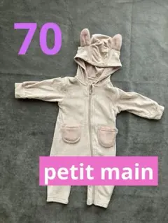 【サイズ70】petit main ロンパース　カバーオール　ベビー服　子供服
