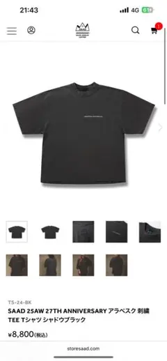 SAAD 25AW 27TH ANNIVERSARY TEE ブラックのサムネイル