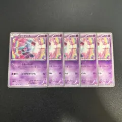 ソーナンス 011/027 CP2 5枚