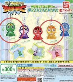 ケロロ軍曹 めじるしアクセサリー 2個セット　ケロロ　クルル