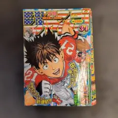 週刊少年ジャンプ 1993年33号 - メルカリ