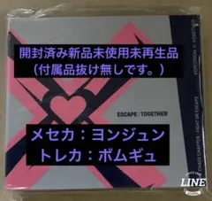 TXT公式アルバム『FIGHT OR ESCAPE』開封済み新品未使用未再生品