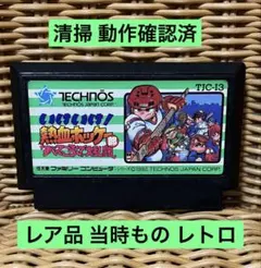 2026年最新】いけいけ！熱血ホッケー部すべってころんで大乱闘の人気