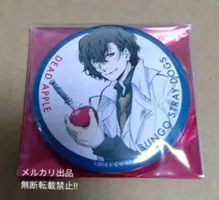 文豪ストレイドッグス DEAD APPLE 映画 特典 缶バッジ【太宰治】