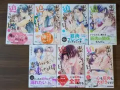 棗センパイに迫られる日々1巻〜7巻（完）※バラ売り不可