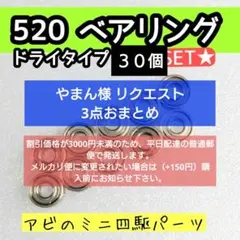 やまん様 リクエスト3点おまとめ