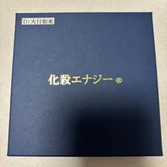 2026年最新】国際風水氣学協会 エナジーの人気アイテム - メルカリ