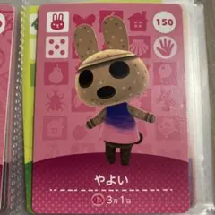 やよい amiiboカード 150