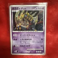 ギラティナ ☆ Pt1 ギンガの覇道 051/096 - メルカリ