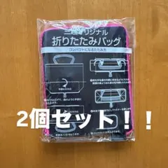 三越トートバッグ　三越オリジナル　折りたたみバッグのサムネイル