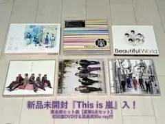 新品未開封 This is 嵐 ＆ 黄金期 嵐 CD 6枚セット 初回DVD付