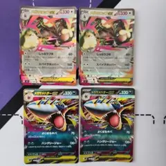 メガサメハダーex RR MEGA 拡張パック インフェルノX 051/080のサムネイル