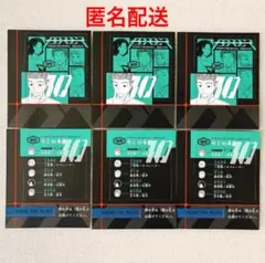 【匿名配送】ワートリ　かるた風カード 『村上10番隊』①