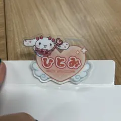 イコラブ　ファミマ　シナモロール　ネームバッジ　髙松瞳