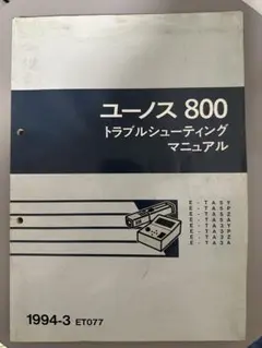 まろ味様 リクエスト 2点 まとめ商品