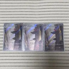 ポケカ リザード ar 3枚セット ポケモン