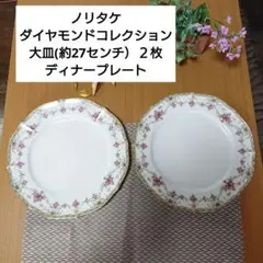 2026年最新】ノリタケ ダイヤモンドコレクション プレートの人気
