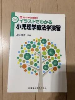 2026年最新】理学療法士 教科書の人気アイテム - メルカリ