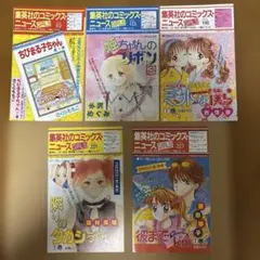 集英社のコミックス・ニュース GIRLS 112・123・196・221・227