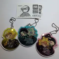 鬼滅の刃 アクリルキーホルダー 3個セット