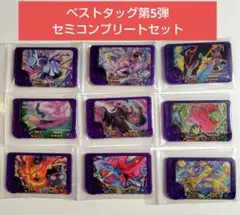 ポケモンフレンダ ベストタッグ5弾 スーパートレジャー コンプリート