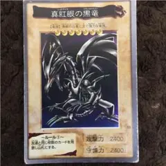 2026年最新】レッドアイズブラックドラゴン 初期の人気アイテム - メルカリ