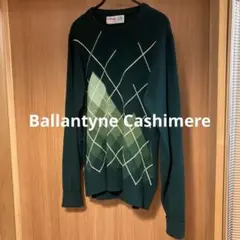Ballantyne100%カシミヤセーター