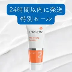 エンビロン】モイスチャークリーム2 60ml - メルカリ