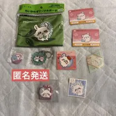 モモンガ　グッズ