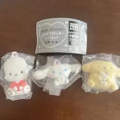 サンリオ　ガチャ　ふわわフロッキーマスコット3体セット　新品未開封