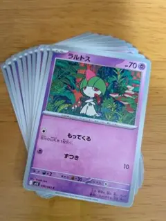 ポケモンカード　ラルトス １０枚セット新品未使用