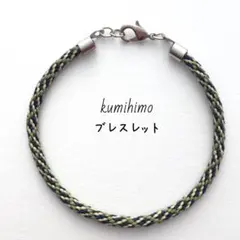 オーダーメイド☆組紐ブレスレット(カーキ・紺・ベージュ、模様)