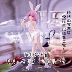 ToLOVEる バニー フィギュア 箱あり