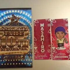 砂田将宏 千社札