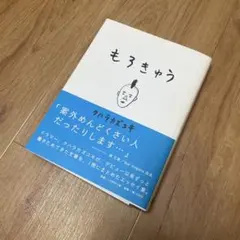佐川一政 まんが サガワさん 復刻版 おまけつき - メルカリ