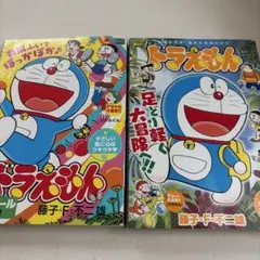 ドラえもん50周年特別増刊 のび太くん - メルカリ