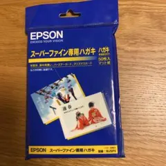 EPSON スーパーファイン専用ハガキ MJSP5 50枚入