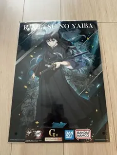 鬼滅の刃　一番くじ　心を燃やせ　G賞　ビジュアルポスター　時透無一郎