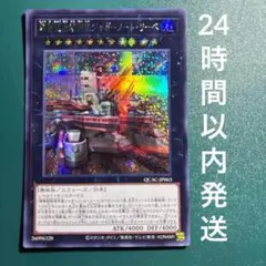 遊戯王　超弩級砲塔列車ジャガーノート・リーベ（絵違い）　シークレット　1枚