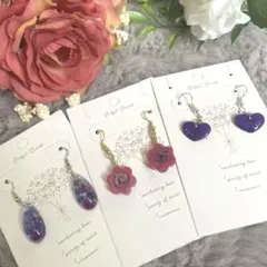 No.031 ドライフラワー ピアス イヤリング 雫 ハート 小ぶり まとめ売り