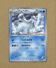 ポケモンカード ツンベアー 053/BW-P プロモ 未開封のサムネイル