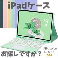 【即買いOK!!】【未使用】iPad air4/Pro11 iPadカバー