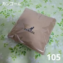カンゴール　フード付き　トレーナー