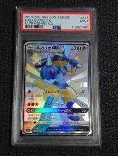 ポケモンカード　ルカリオgx psa8 ルカリオGX | ポケモンカードゲーム公式ホームページ