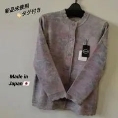 【新品未使用タグ付き】アンゴラ混花模様転写プリントカーディガン